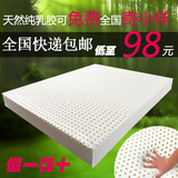 特价进口纯天然乳胶床垫2cm3cm5cm双人乳胶垫1.2米1.5米1.8米定制
