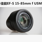 全新原装正品 佳能EF-S 15-85mm f/3.5-5.6 IS USM 15-85 镜头