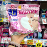日本本土KOSE高丝 babyish婴儿肌 玻尿酸补水VC美白面膜 粉色50片
