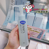 日本正品代购 FANCL芳珂无添加温和纳米净化卸妆油120ml深层清洁