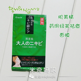 日本 kracie/嘉娜宝肌美精 绿盒药用绿茶祛痘面膜 单片