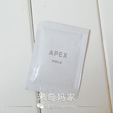 现货 日本POLA高端私人定制APEX温感面膜3.6g 美白提亮修 体验装