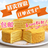 包邮 俄罗斯提拉米苏蛋糕 黄奶油原味生日千层蛋糕纯手工750克