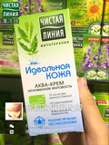 俄罗斯代购清洁线面霜纯植物桉树保湿控油乳液50ml满80包邮