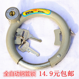 自行车老式圆锁 固定锁钢管锁蟹钳锁马蹄锁 老式自行车锁 保险锁