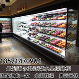 北京水果风幕柜冷藏立式保鲜柜超市冷藏柜立式冷柜蔬菜水果保鲜柜