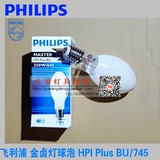 飞利浦金卤灯HPI PIus BU400W/250W/e40金属卤化物工矿灯球型灯泡