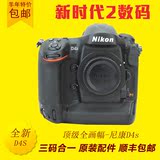 尼康 D4s 单机 尼康全幅新旗舰 尼康D4S 原装正品 专业单反相机