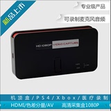 高清HDMI/AV/CVBS录制器 1080P游戏视频采集卡 硬压缩HDMI采集盒