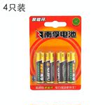 南孚5号电池 5#碱性电池 5号干电池 四粒装价格