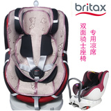 百代适Britax双面骑士新骑士儿童汽车安全座椅专用凉席坐垫 包邮