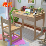实木电脑桌儿童学习桌书桌可升降写字桌课桌简易桌小学生桌椅组合