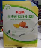 16年1月 贝因美250g克营养米粉含奶 红枣南瓜 苹果多维 什锦蔬菜