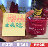 香港代购 日本 资生堂 尿素特润红罐护手霜 100g