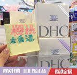 香港代购 DHC橄榄芦荟皂控油祛痘 芦荟胶保湿去黑头去油洁面皂