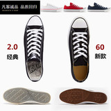 凡客诚品2.0基本款经典低帮帆布鞋韩版学生60款休闲板鞋帆布单鞋