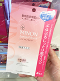 日本 MINON 氨基酸保湿弹性滋润面膜 敏感肌干燥肌适用 4片