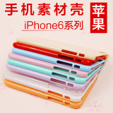 糖果色苹果iphone6s Plus手机壳贴钻奶油胶diy素材壳4.7保护套5.5