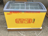 XINGX/星星 SD/SC-326SY 冰柜卧式商用展示柜圆弧门冷藏冷冻柜
