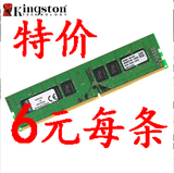 特价二手拆机金士顿1G  667 800 DDR2 二代台式机内存条正品行货