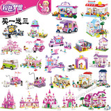 小鲁班女孩拼装积木房子粉色梦想公主城市街景儿童组装益智玩具