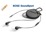 BOSE Soundsport耳塞式通话版 BOSE耳机