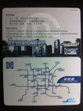 北京地铁卡 单程票 FD-YC11090201SG 建行 手机银行广告