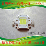 微型投影机LED光源LED灯DIY投影仪配件12芯片