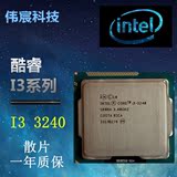 Intel/英特尔 酷睿 i3-3240 正式版 散片CPU 1155针有i3 3220