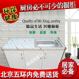 不锈钢大理石台面橱柜灶台柜简易单体厨房柜单个橱柜北京包邮到家