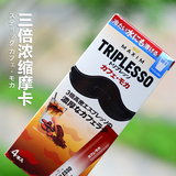日本AGF maxim stick三合一速溶咖啡 三倍浓缩摩卡拿铁口味 4本入
