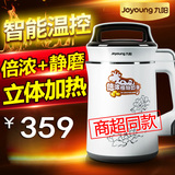Joyoung/九阳 DJ13B-D58SG豆浆机全钢多功能家用正品豆将机特价