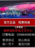 2016罗志祥上海演唱会门票好位置1-3排热卖
