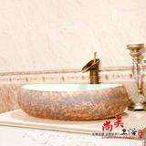 陶瓷新款台盆方形 加大 椭圆台上洗手艺术盆 仿古面盆浴室