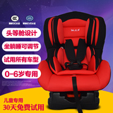 儿童安全座椅  宝宝汽车安全座椅 婴儿车载坐椅0-4-6岁 3C认证