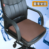 夏季办公室坐垫沙发垫电脑椅老板椅子座椅坐垫冰丝透气四季通用垫