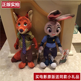 疯狂动物城狐狸尼克周边Judy Hopps朱迪毛绒树懒公仔玩偶兔子玩具