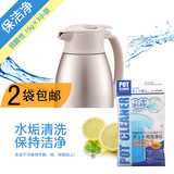 日本进口电热水壶清洗剂柠檬酸除垢剂水瓶壶胆清洁水垢清洁剂包邮