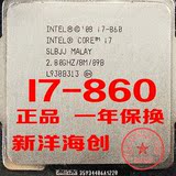 回收 CPU Intel 酷睿 i7 860 CPU/2.8G/1156针正式版 回收CPU