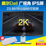 Dell/戴尔P2416D高清IPS游戏液晶显示屏幕 24吋2K台式电脑显示器