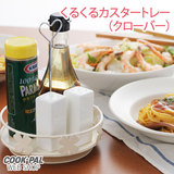 【国内现货】日本 餐桌 置物架 调味瓶收纳架