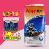 24省包邮艾尔猫粮10kg幼猫成猫海洋鱼高营养猫粮 猫咪流浪猫猫粮