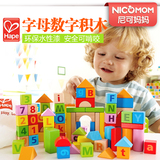 德国Hape80粒积木玩具 1-6周岁男女孩婴儿宝宝儿童益智早教木制质
