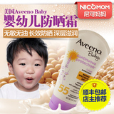 Aveeno Baby艾维诺天然超温和婴幼儿童宝宝防晒霜 防晒乳液SPF55