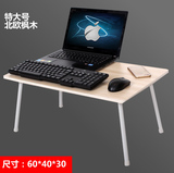 笔记本电脑桌床上用可折叠懒人小桌子简约时尚书桌学习桌