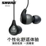 Shure/舒尔 SE112/SE112M+手机通用入耳式 重低音HIFI动圈耳机