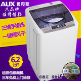 奥克斯10/8.0//6.2KG家用非小迷你型全自动洗衣机天鹅绒变频烘干