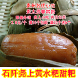 粽叶白糯米黄粑 贵州特产小吃石阡尧上黄水粑甜粑 传统零食糕点