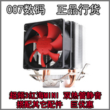 超频3 红海MINI CPU散热器   AMD 英特双用   超级静音 双铜管