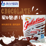 意大利原装进口Galatine佳乐定宝宝零辅食巧克力味高钙奶糖/奶片